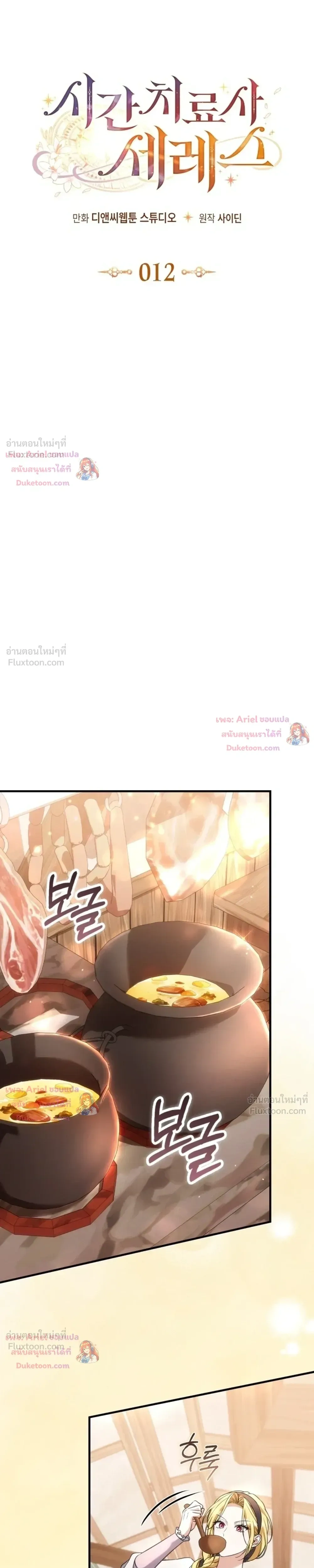 หน้าที่ 8