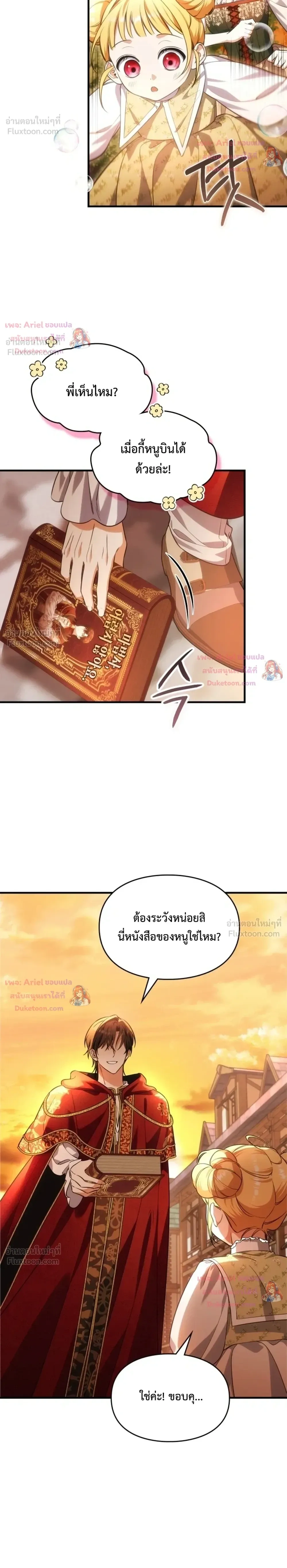 หน้าที่ 29