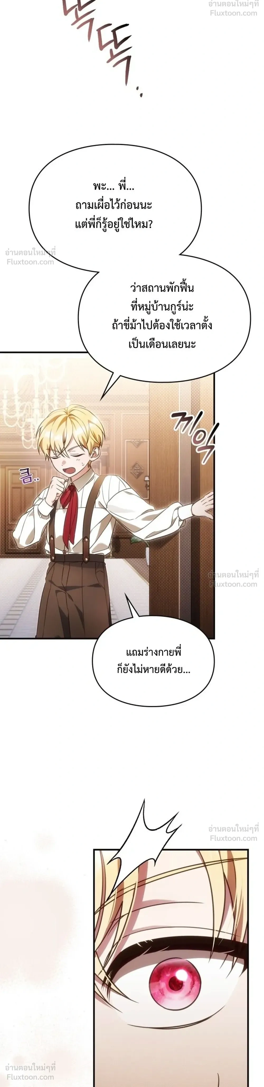 หน้าที่ 29