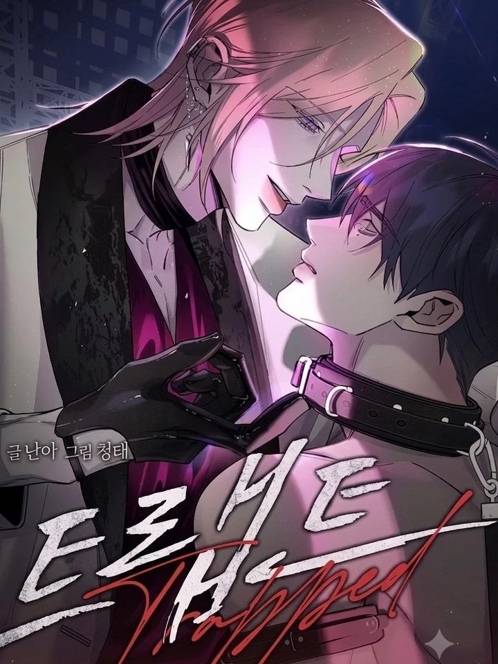 ปกมังงะ Trapped - กับดัก
